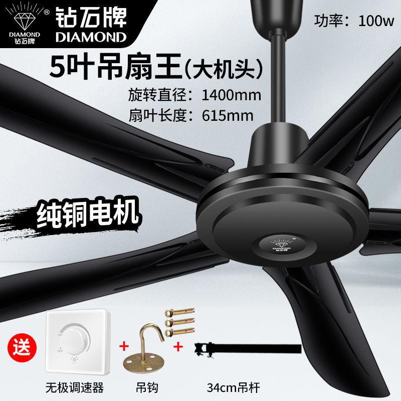 钻石牌吊扇风扇家用客厅铁叶黑色工业吊式电风扇餐厅遥控大风力