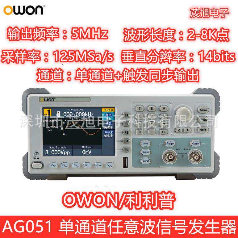 利利普AG051/1011/F/1022单双通道任意波形信号发生器125MSa/s