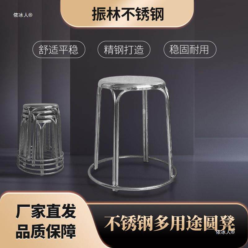 不锈钢圆凳子加厚加粗耐用特厚家用时尚圆形椅子简易简约餐桌板凳
