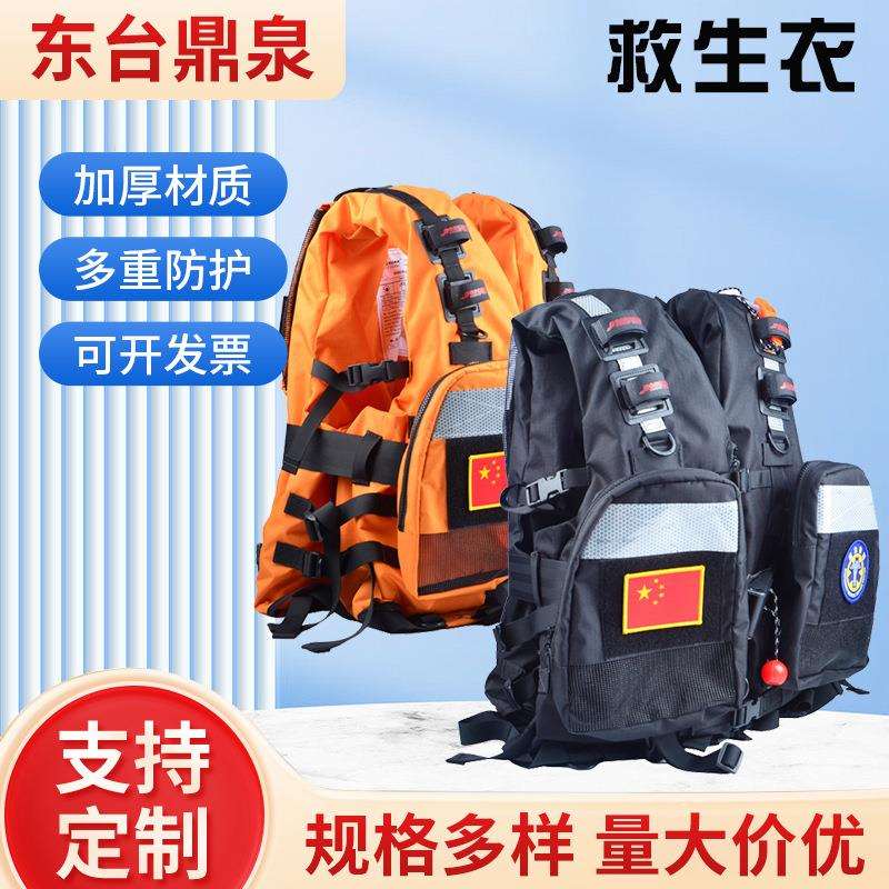 水域救生马甲老牌工厂供货量大价优船用大浮力救生衣水域救生衣
