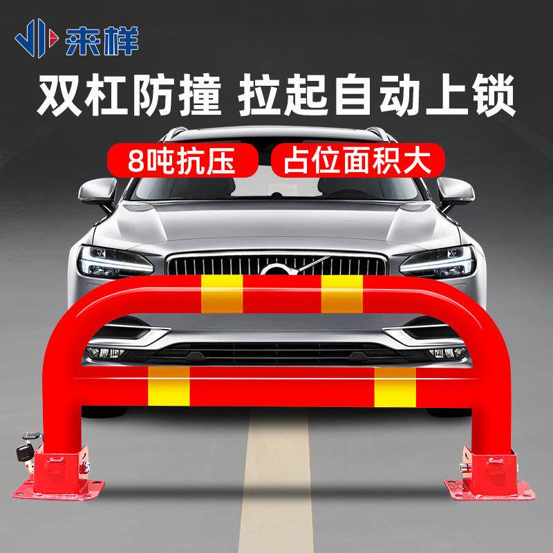 钢管挡车器车位锁占位锁停车锁护栏立柱龙门双杆挡车柱防盗警示