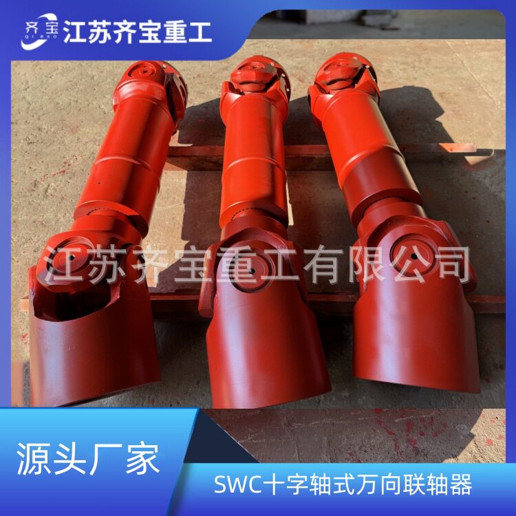 SWC350十字轴万向联轴器带接手
