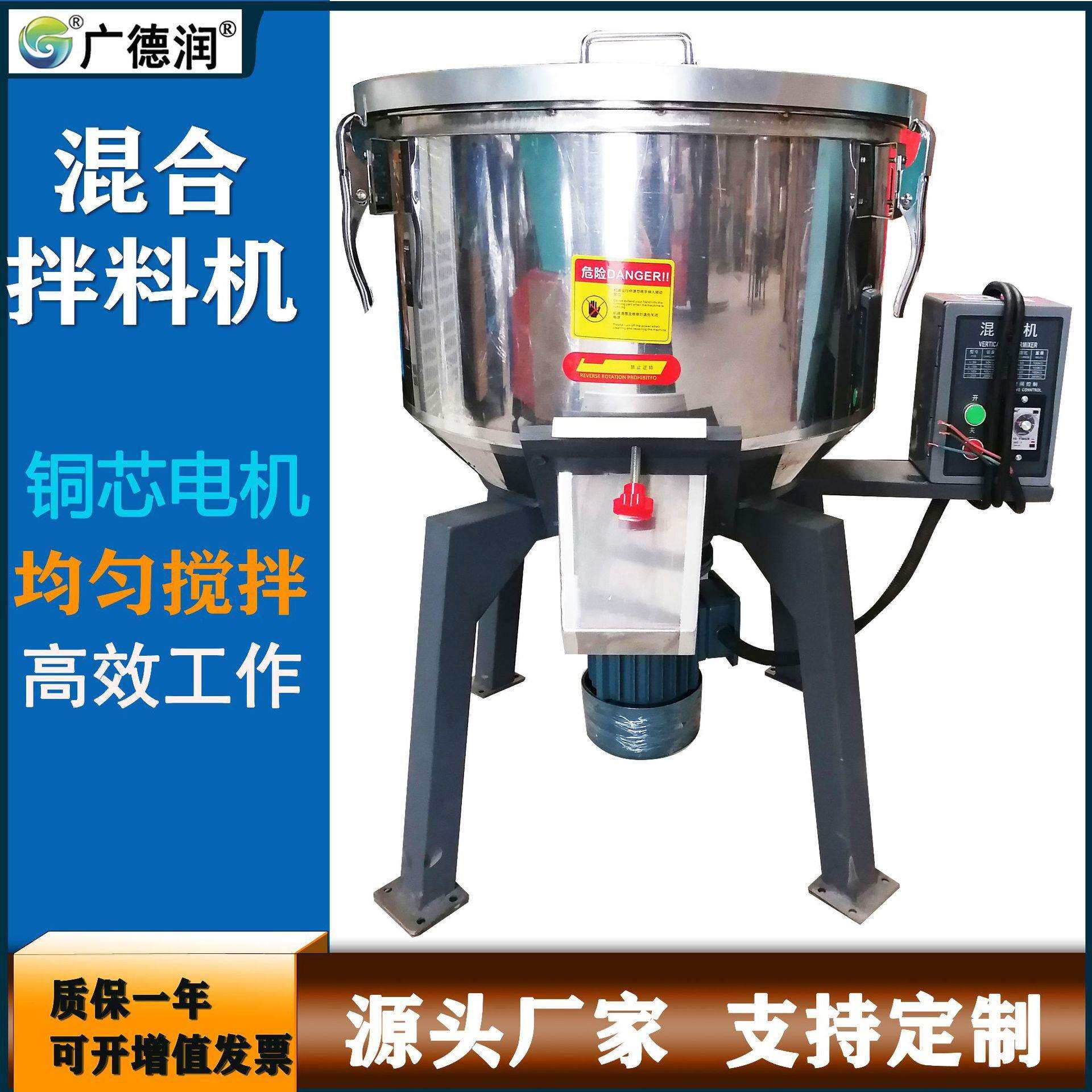 25-300KG不锈钢搅拌机塑料色母拌料机高速混料机