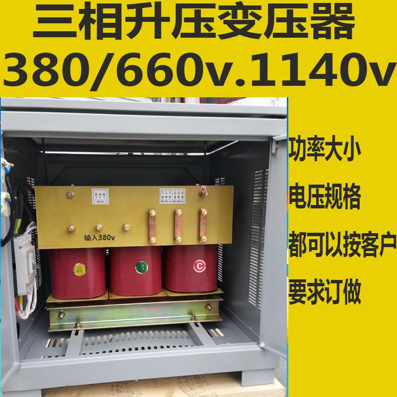 赣兴供货380v变660V1140三相升压变压器50kva100kva200kw规格可选