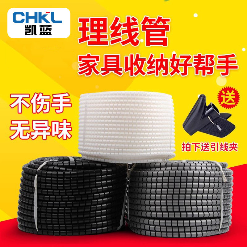 PE包线管理线器电线收纳保护套