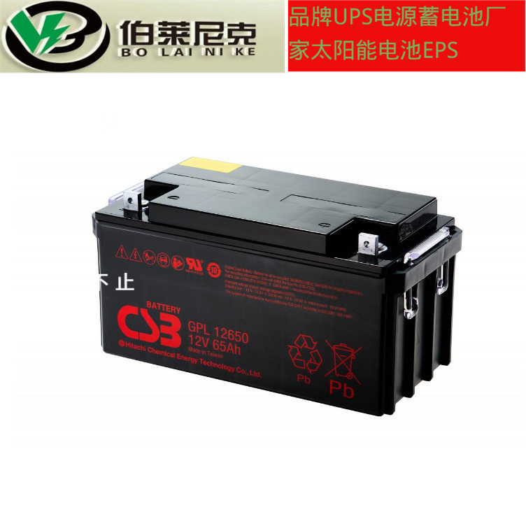 现货CSBGP12650免维护铅酸蓄电