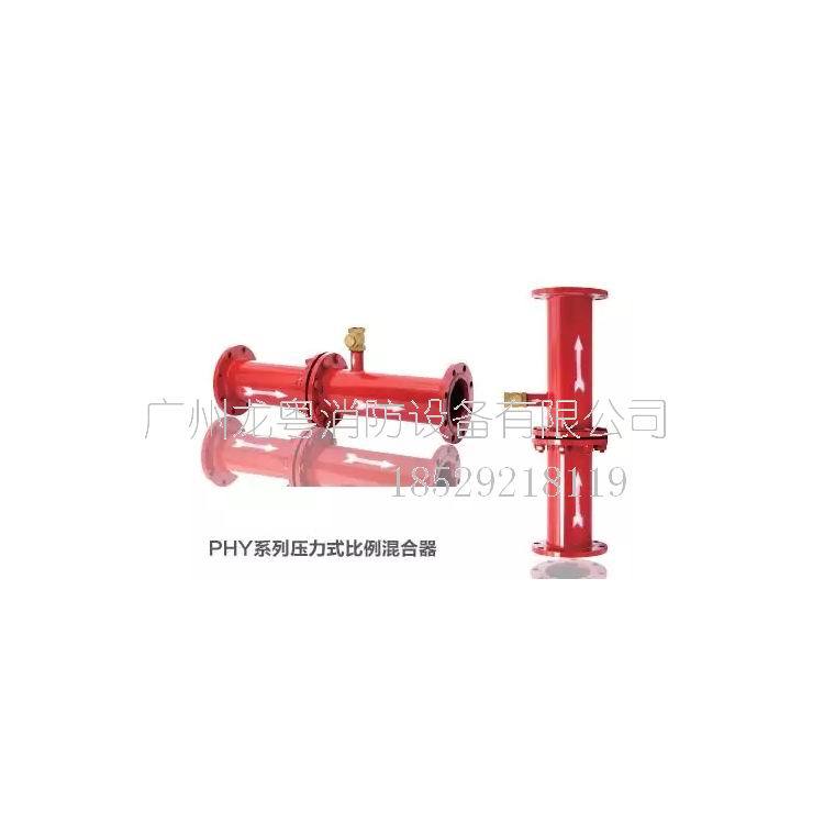 PHY系列压力式比例混合器
