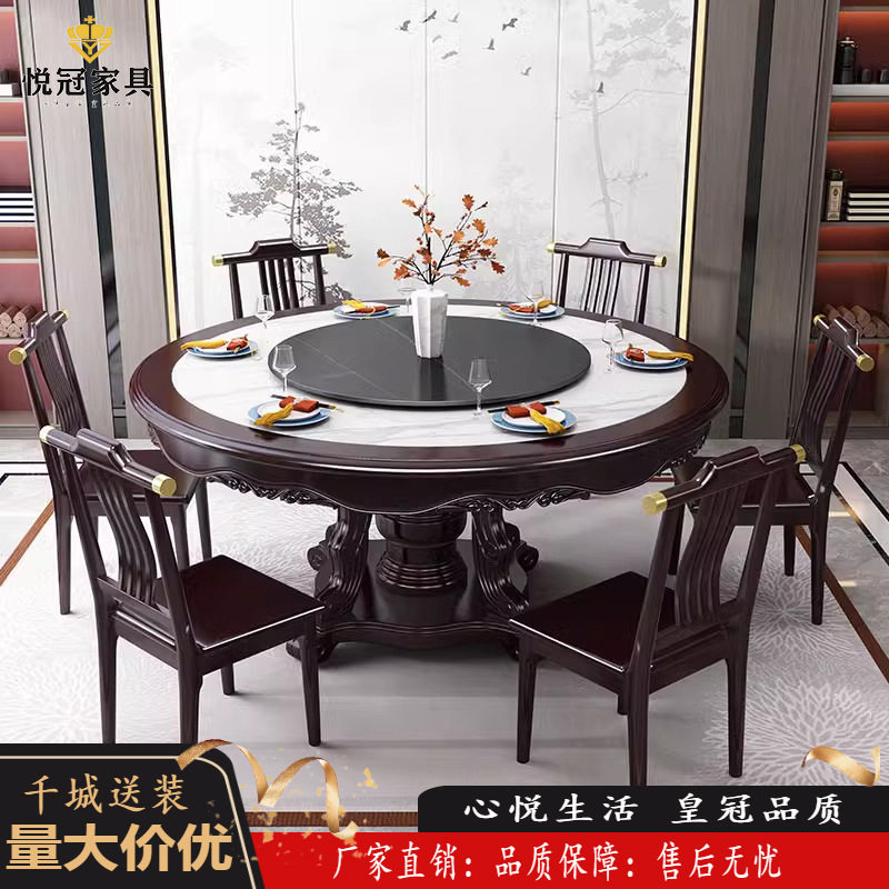 新中式实木餐桌椅组合餐厅岩板大圆桌带转盘饭店包厢12人吃饭桌子