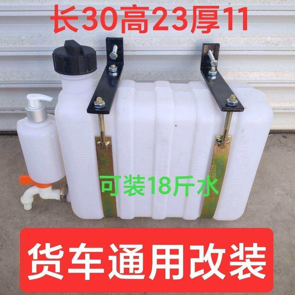 货车卡车通用改装洗手壶洗手水箱风菱水箱房车轻卡汽车通用加装