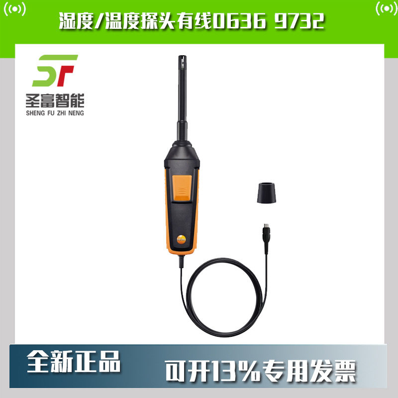 德图湿度温度探头配440主机