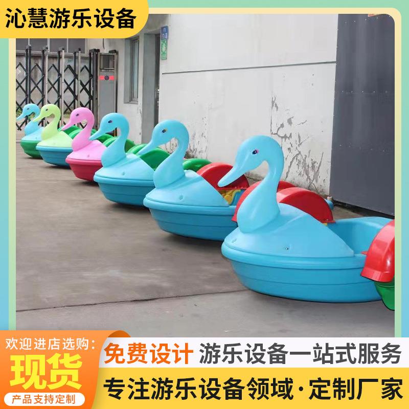 亲子手摇船卡通动物儿童碰碰船景区公园脚踏船游玩船亲子碰碰船