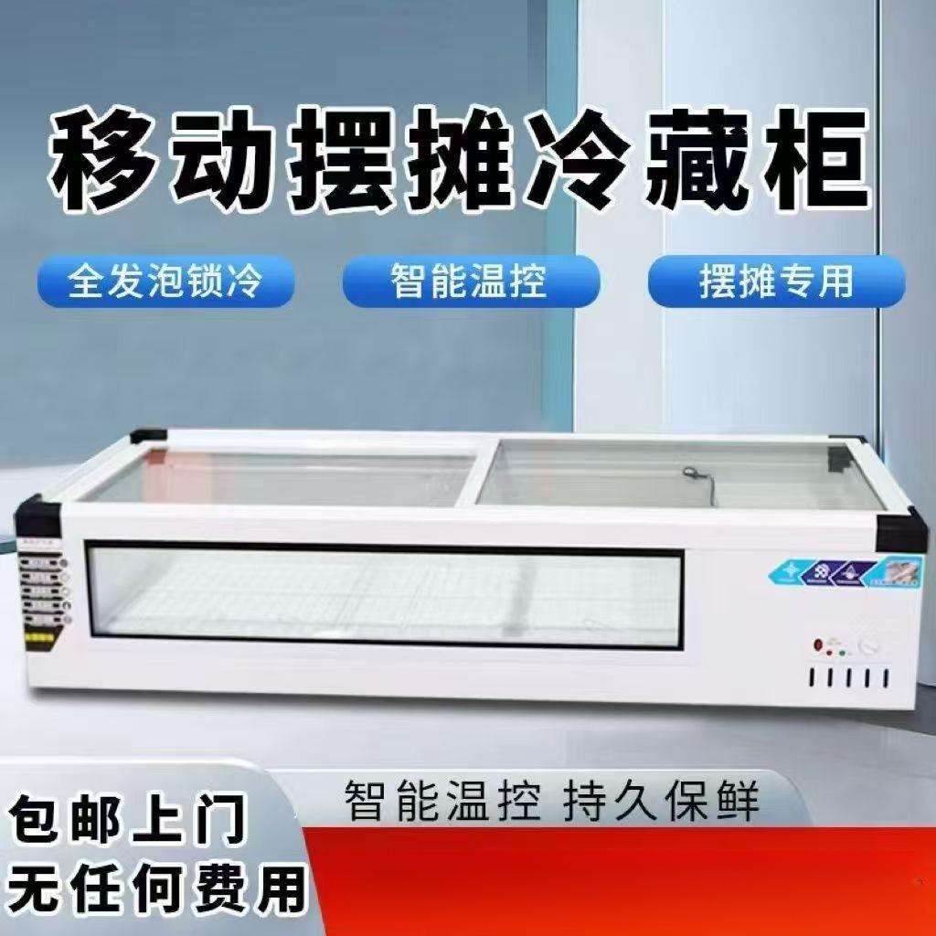 台式冷柜商用冰柜卧式烧烤冷藏保鲜点菜柜台展示柜小型移动摆摊