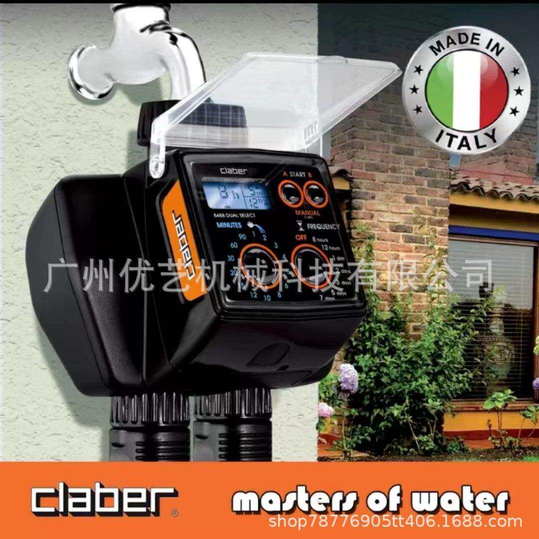 嘉霸claber进口花园自动浇水器智能花园双通道浇灌浇水定时控制器