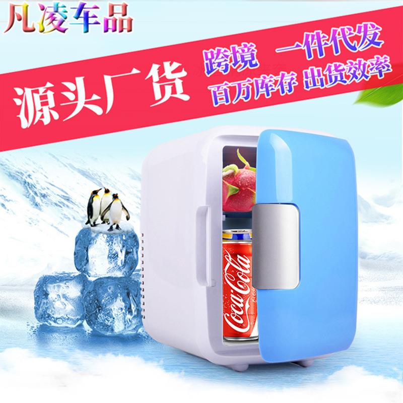 汽车用4L车载迷你小冰箱家用单门式保温微型学生宿舍车家两用型