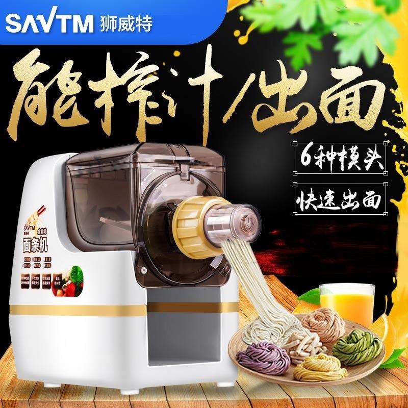 狮威特全自动家用面条机智能多功能电动压面机和面机