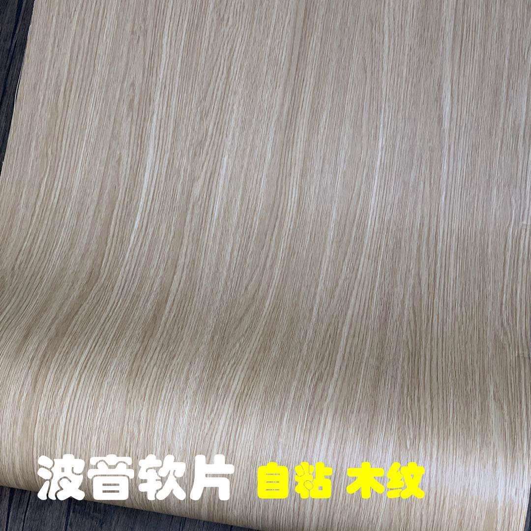 加厚仿木纹自粘背胶墙纸展示厅背景壁纸家具翻新贴纸波音软片