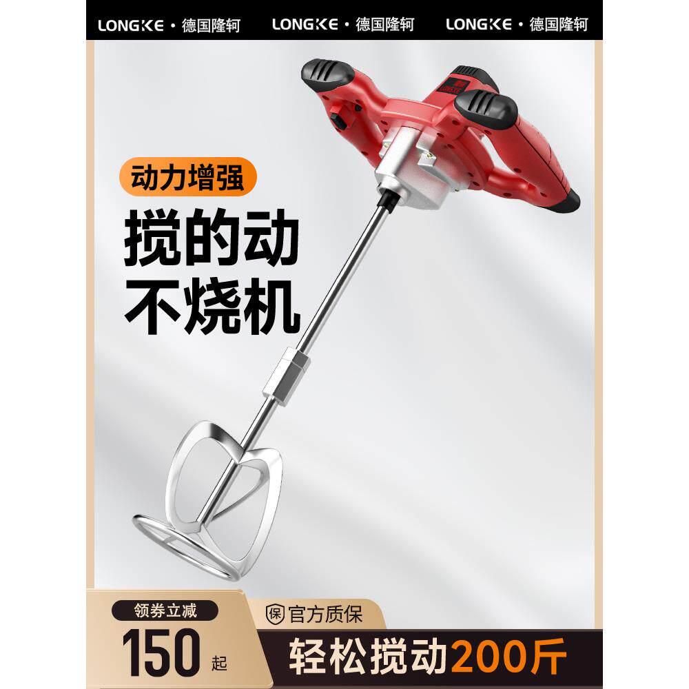 工业腻子粉搅拌机涂料油漆拌水泥腻子电动手持混凝土打灰机搅拌器