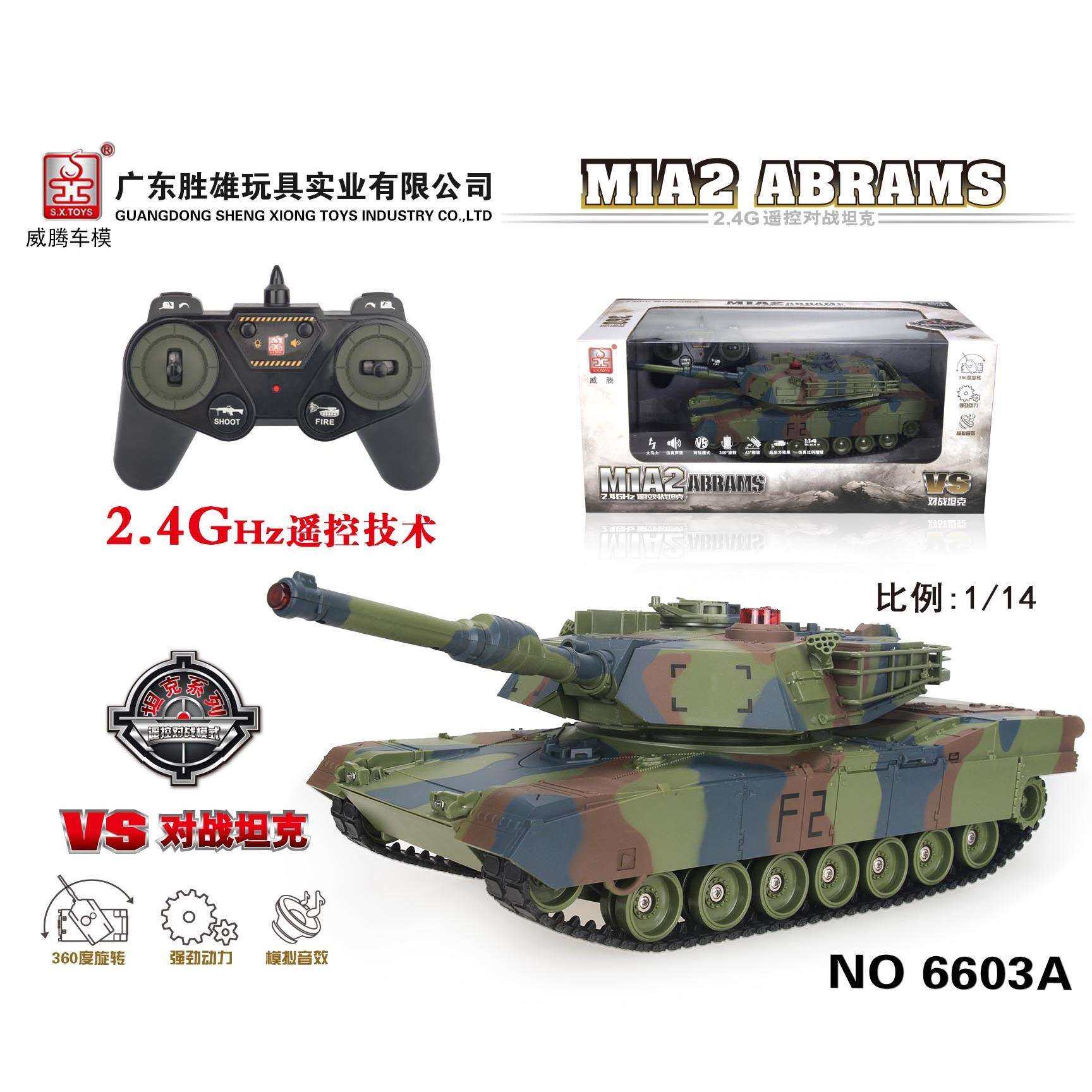 胜雄遥控坦克儿童模型玩具2.4G亲子对战仿真充电遥控车,智能设备,其他智能设备,淘宝优惠券,粉丝福利购,淘宝优惠卷