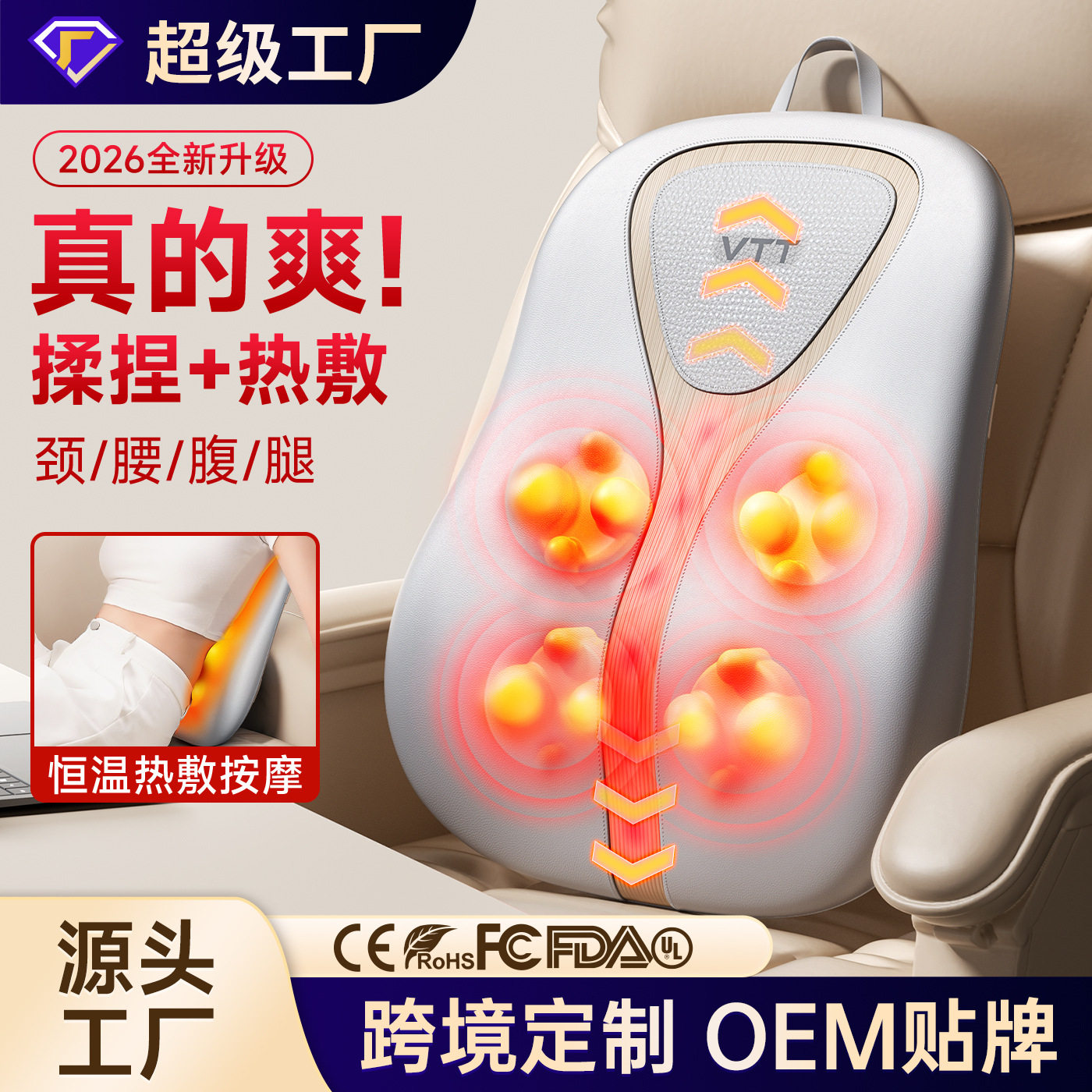 VTT车用腰背按摩仪热敷舒缓疲劳