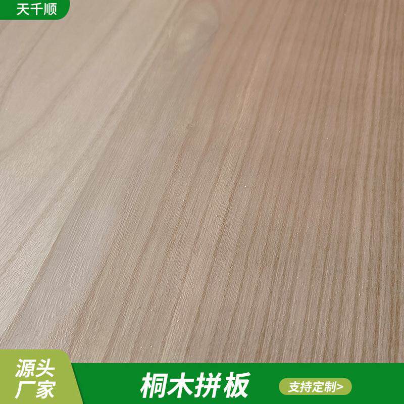 免漆涂桐木直拼板光滑表面泡桐桐木实木板衣柜抽屉工艺品原料木板
