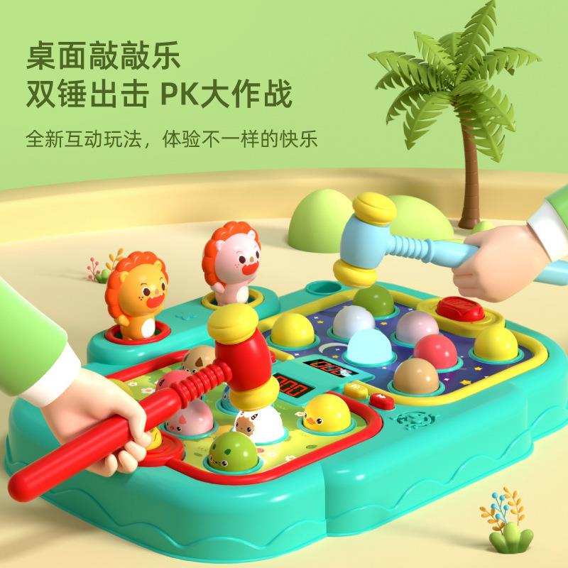 新品手工敲敲乐儿童互动多功能打地鼠玩具幼儿早教益智闯关