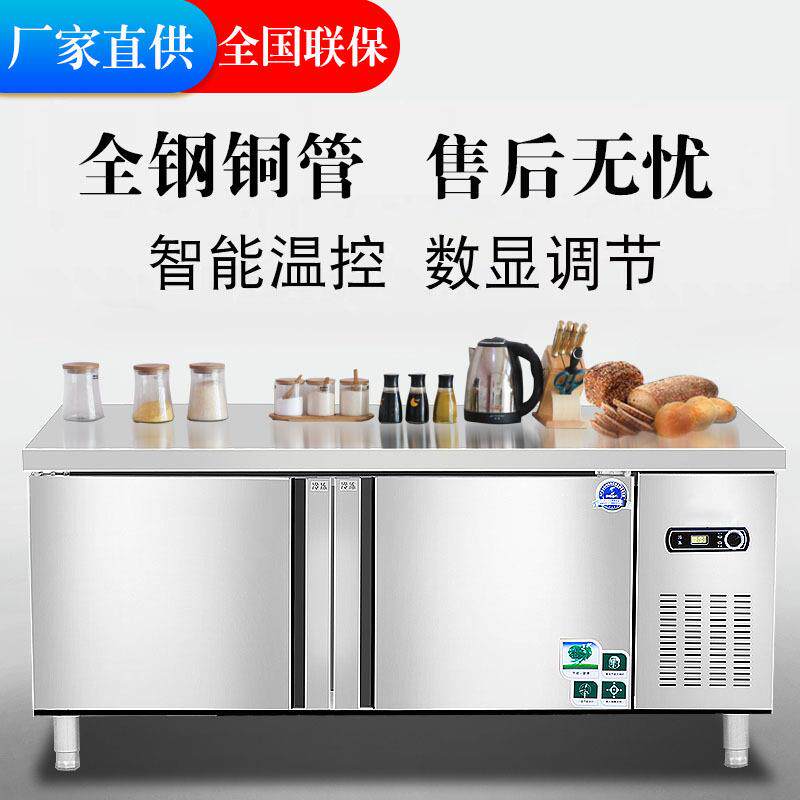 凯丽特商用冷藏工作台蓝光双门大容量冰箱冷冻保鲜冰柜设备操作台