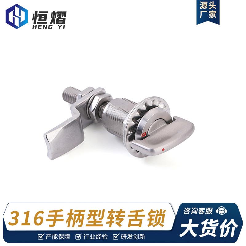 手柄型316不锈钢机箱电柜壁挂式网络柜转舌锁门锁垃圾箱锁