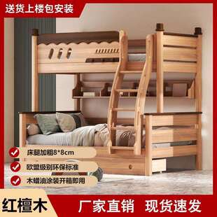 全实木上下铺儿童床红檀木美式风格男孩女孩多功能高低子母床双层