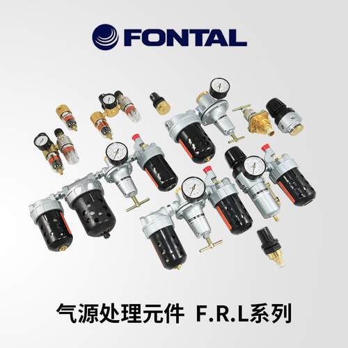 FONTAL鸿达气动气源处理元件FRL系列R119/F602/L606/R010/BR-N