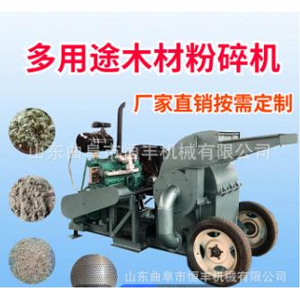 湖北食用菌木屑粉碎机木墩木块粉碎机多功能木材粉碎机