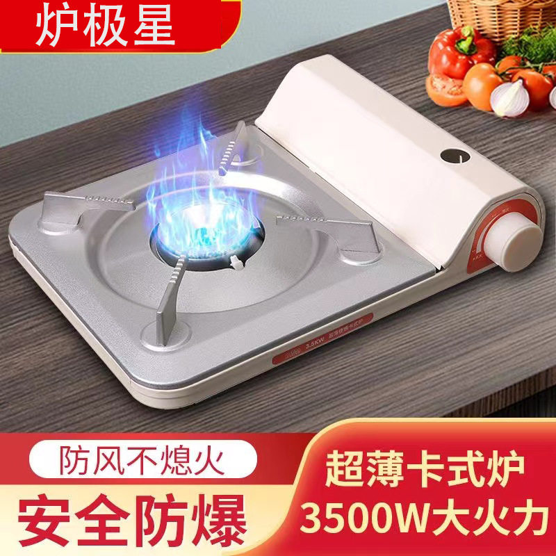 超薄卡式炉便携家用迷你瓦斯炉户外露营野餐炉具防风卡磁炉火锅炉