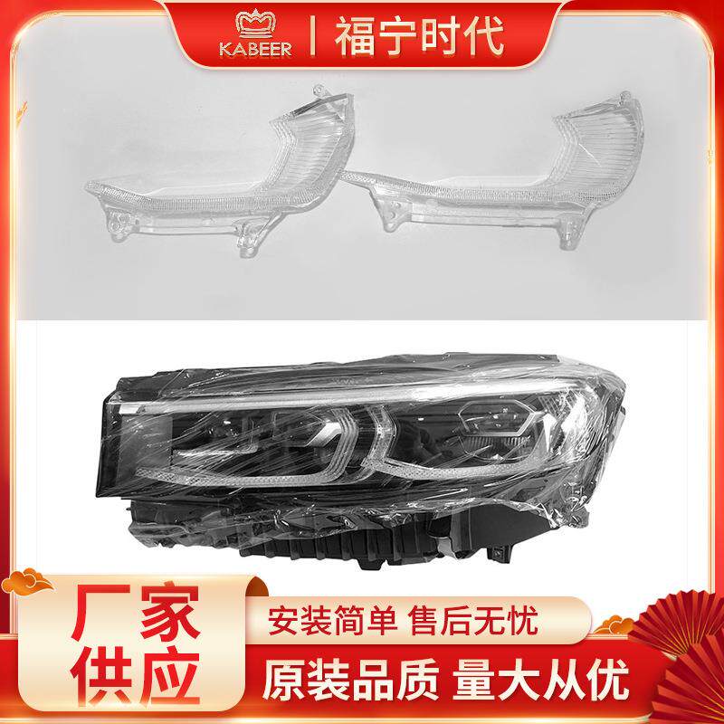福宁汽车车灯配件车灯透明保护壳防尘灯罩20G12大小导光块