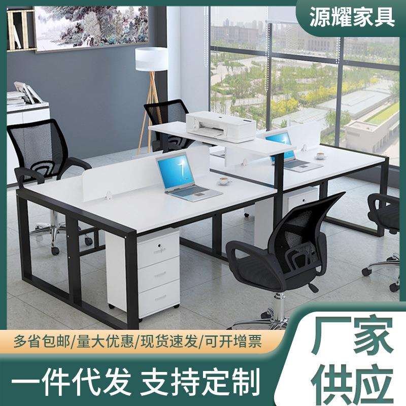 员工电脑桌椅组合定制职员办公桌四人位简约2/4/6工作位屏卡座