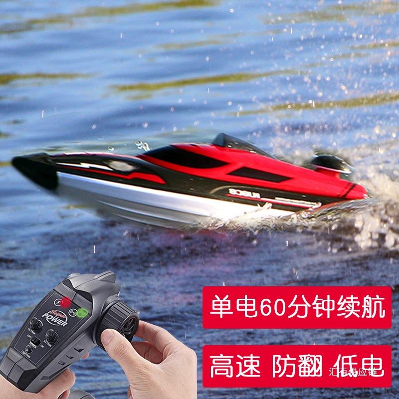 遥控船儿童大型高速快艇大马力防水上拉网可下水轮船模型玩具男孩