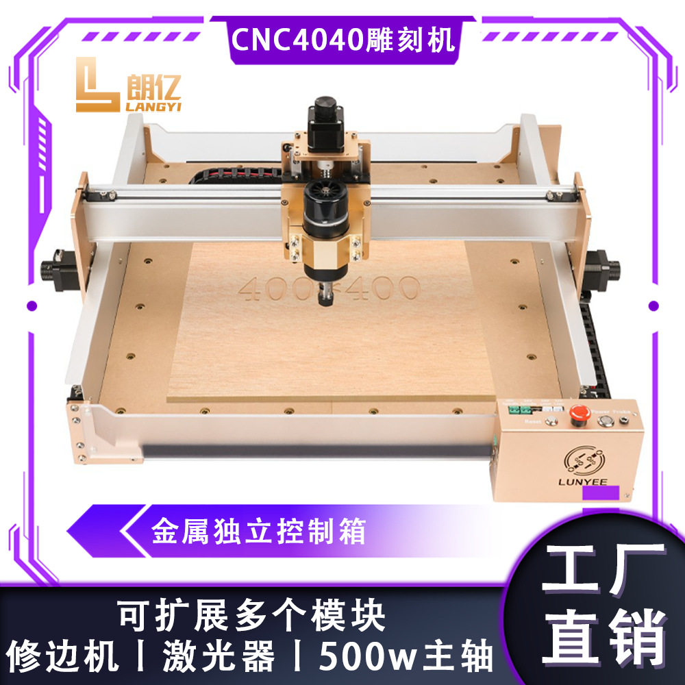 CNC4040桌面小型数控雕刻机 塑料盒 亚克力 浮雕 PCB 钻孔刻字机