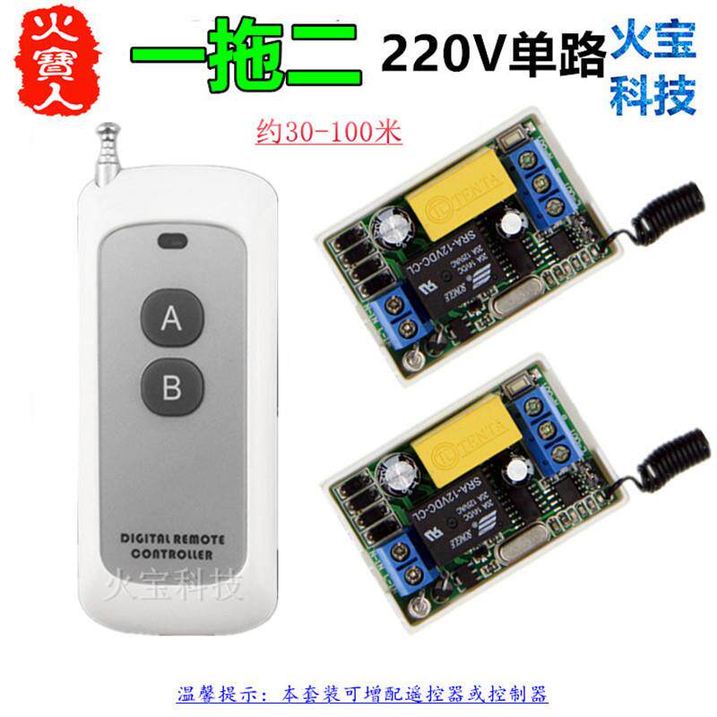 新2键一拖二分体单路220V遥控开关小风扇厂房LED灯具展示厅控制器