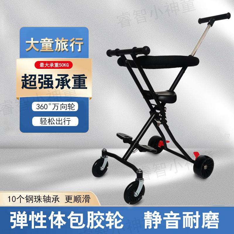 溜娃车神器折叠手推车轻便一键儿童收车婴儿便携大童简易代步旅游