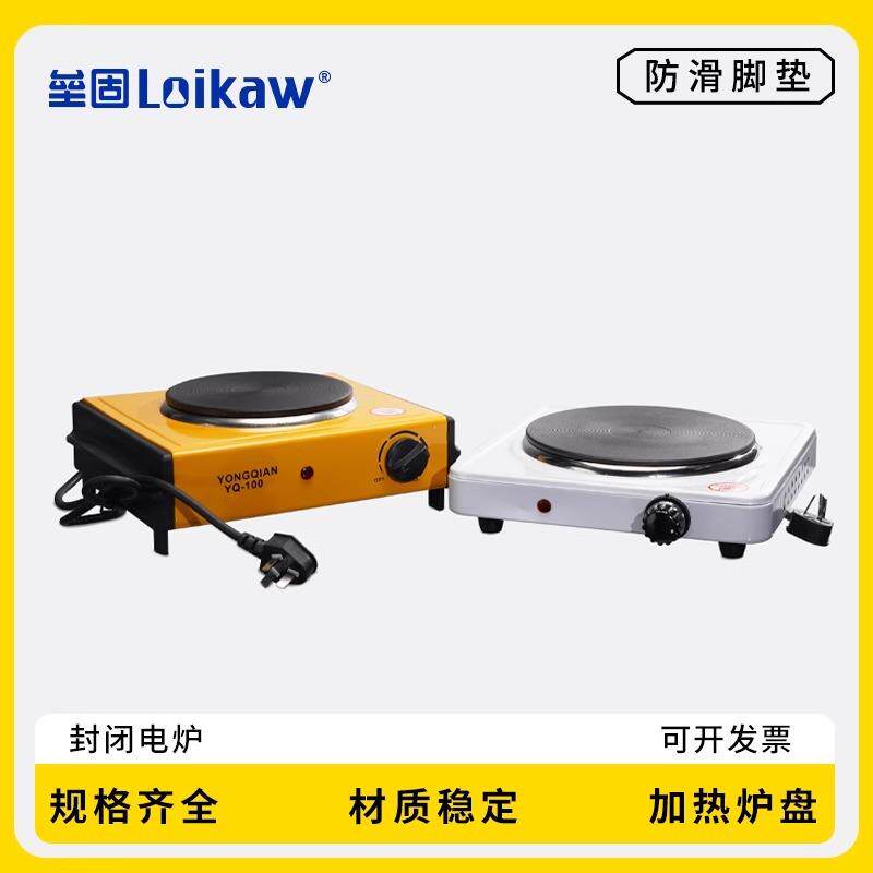 封闭电炉实验电炉家用小电炉可调温电热炉YQ-100A1000w万用电炉