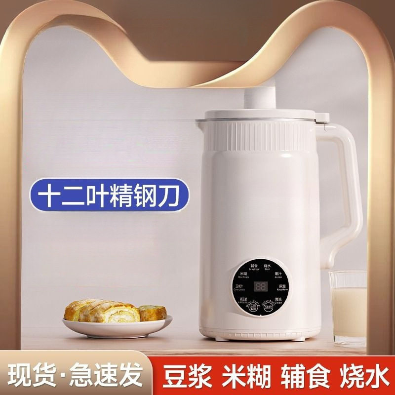 豆浆机破壁机家用静音免煮全自动多功能大容量---加热人料理