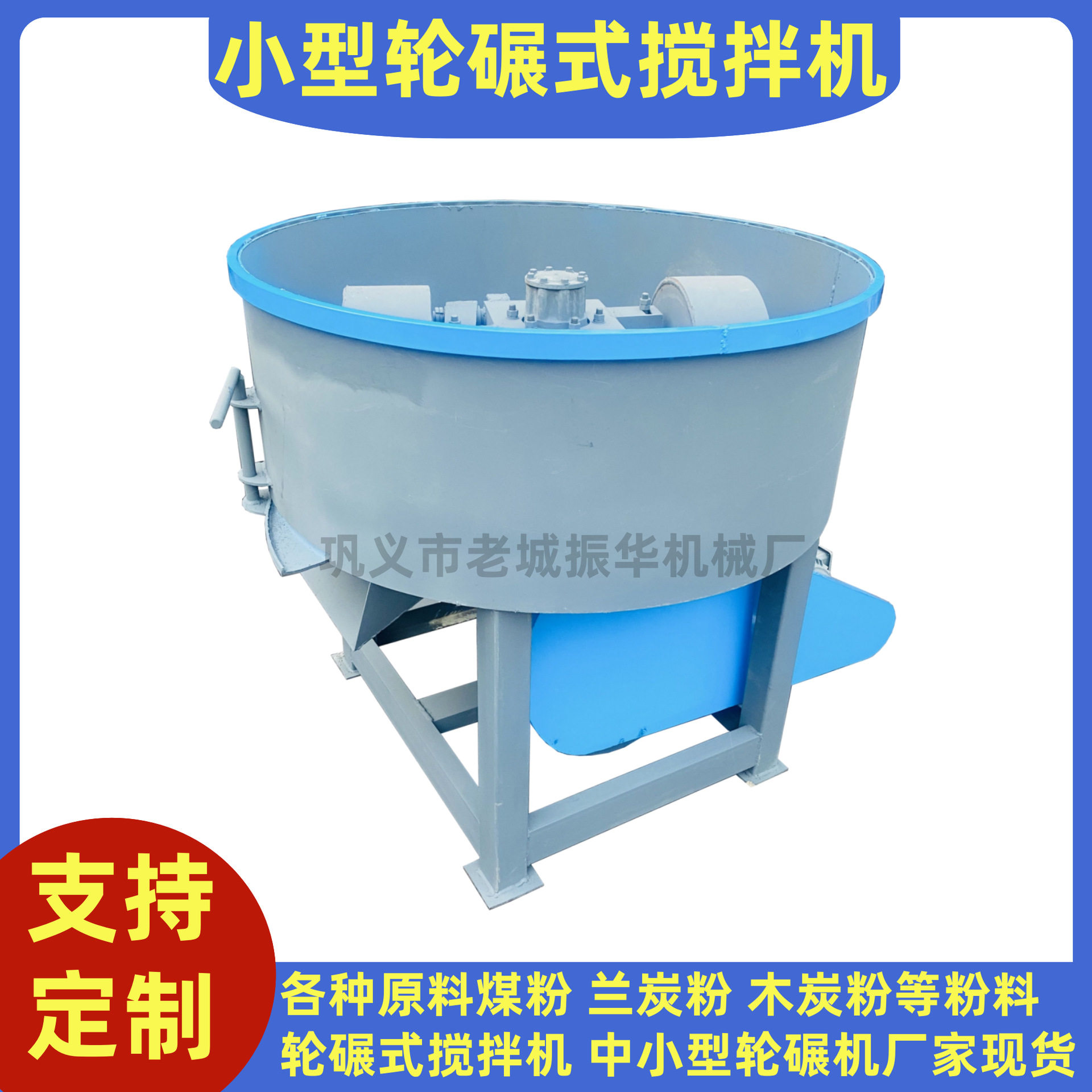 小型轮碾式搅拌机 多功能搅拌机厂家供应立式平口轮碾机产量功率