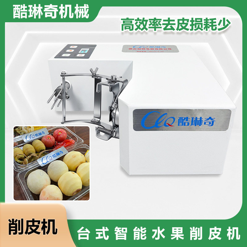 全不锈钢台式多功能水果去皮机