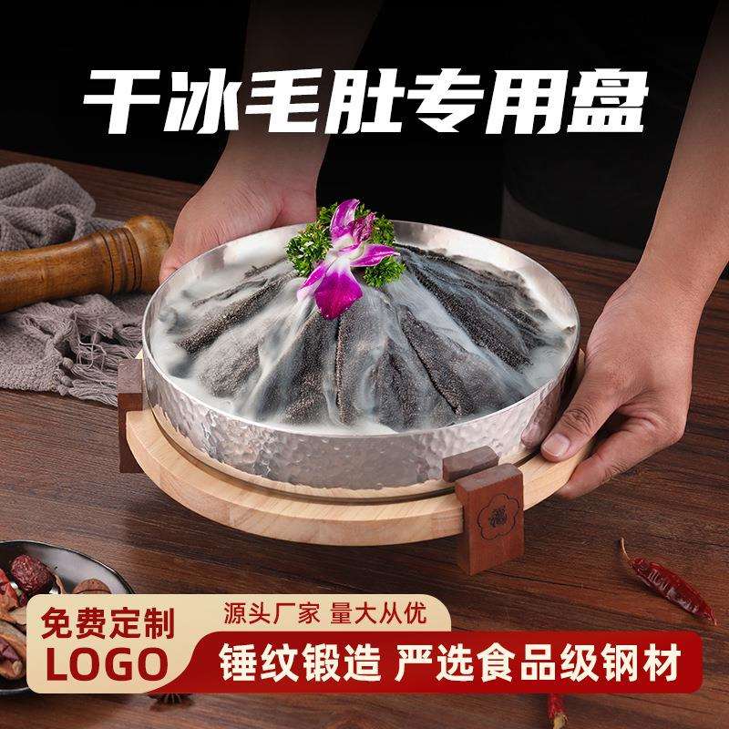 三层钢创意火锅店金钱千层肚圆盘牛草肚菜品手工复古特色菜圆钵盘