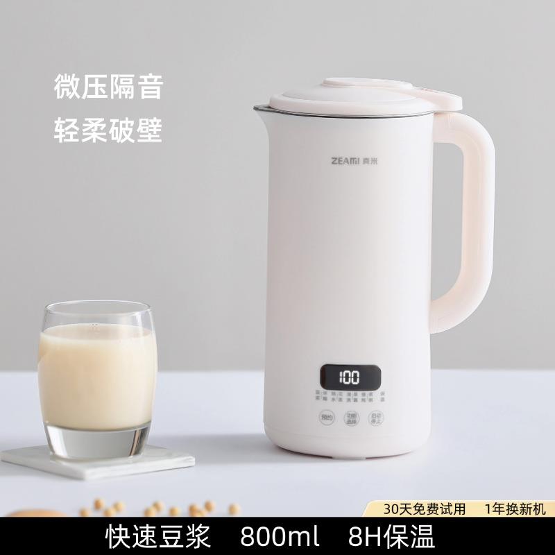 真米迷你破壁机小型豆浆机多功能全自动免过滤料理加热1-4人