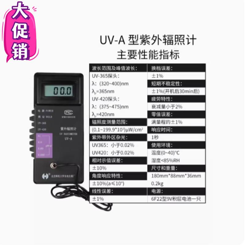 UV-A紫外辐照计紫外线强度计单通道双通道