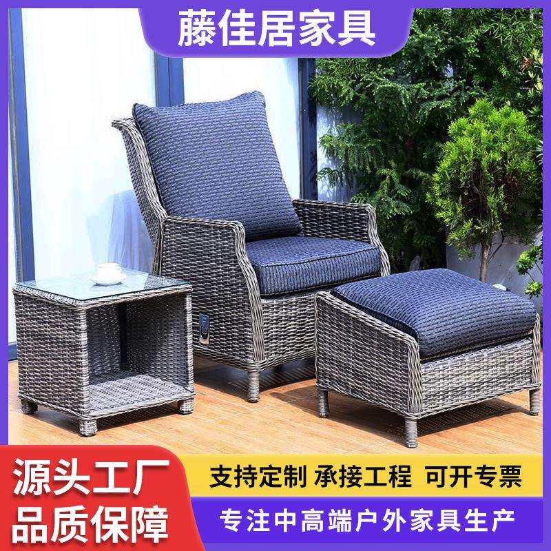 户外阳台庭院沙发可躺室内外休闲椅组合北欧藤编卧室藤躺椅藤沙发