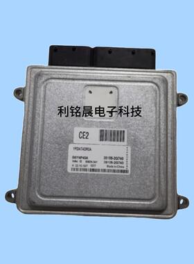 适用于现代汽车发动机电脑ECU39155（39106）-2G740