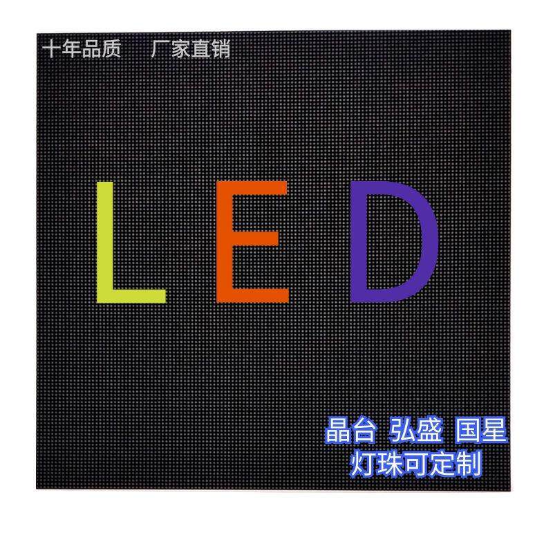led显示全彩led显示屏led模组P1.875高清电子屏室内led显示屏