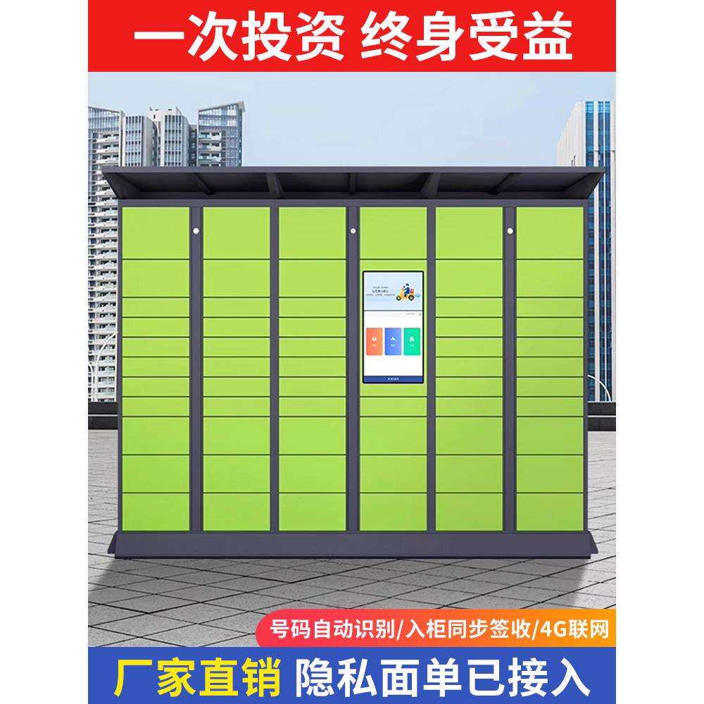 智能快递柜校园驿站快递自提柜小区室外寄存柜菜鸟驿站投递储物柜