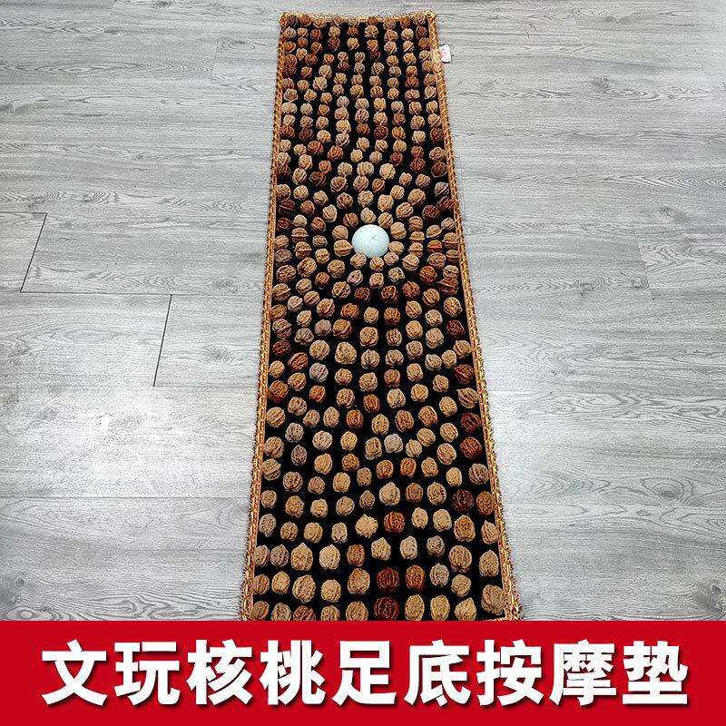 文玩核桃足底按摩垫脚底穴位按摩走毯家用按摩地垫足疗器指压板