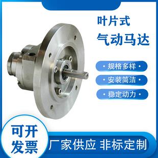 CTV2叶片式高速气动马达防爆工业大功率正反可调速配减速机